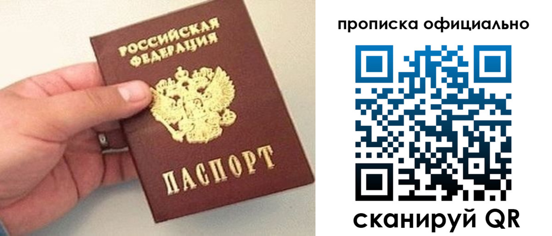временная регистрация в квартире в Новом Уренгое