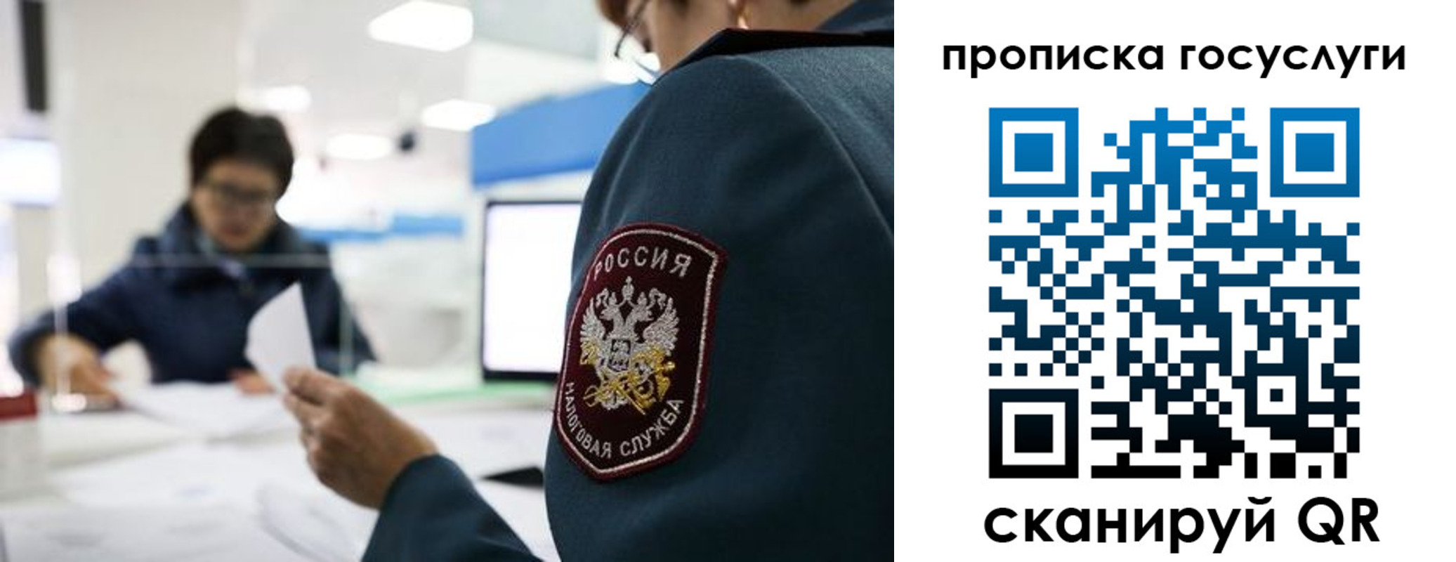 где прописаться в Новом Уренгое